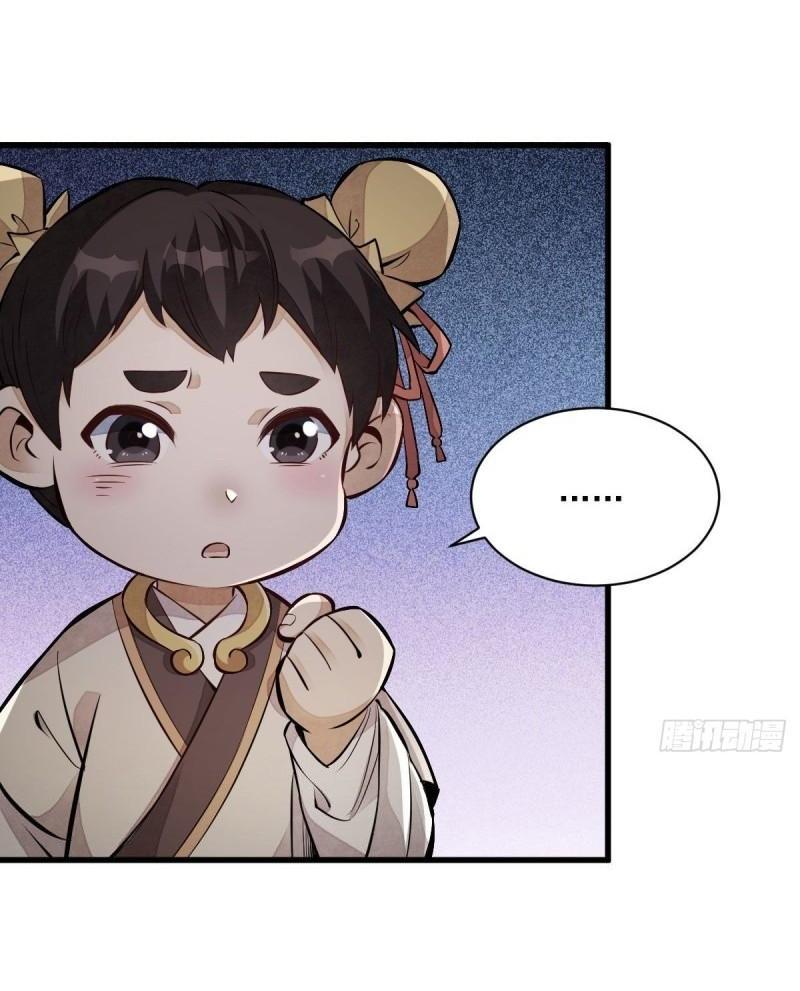 Lan Ke Qi Yuan ตอนที่ 108 หน้า 22