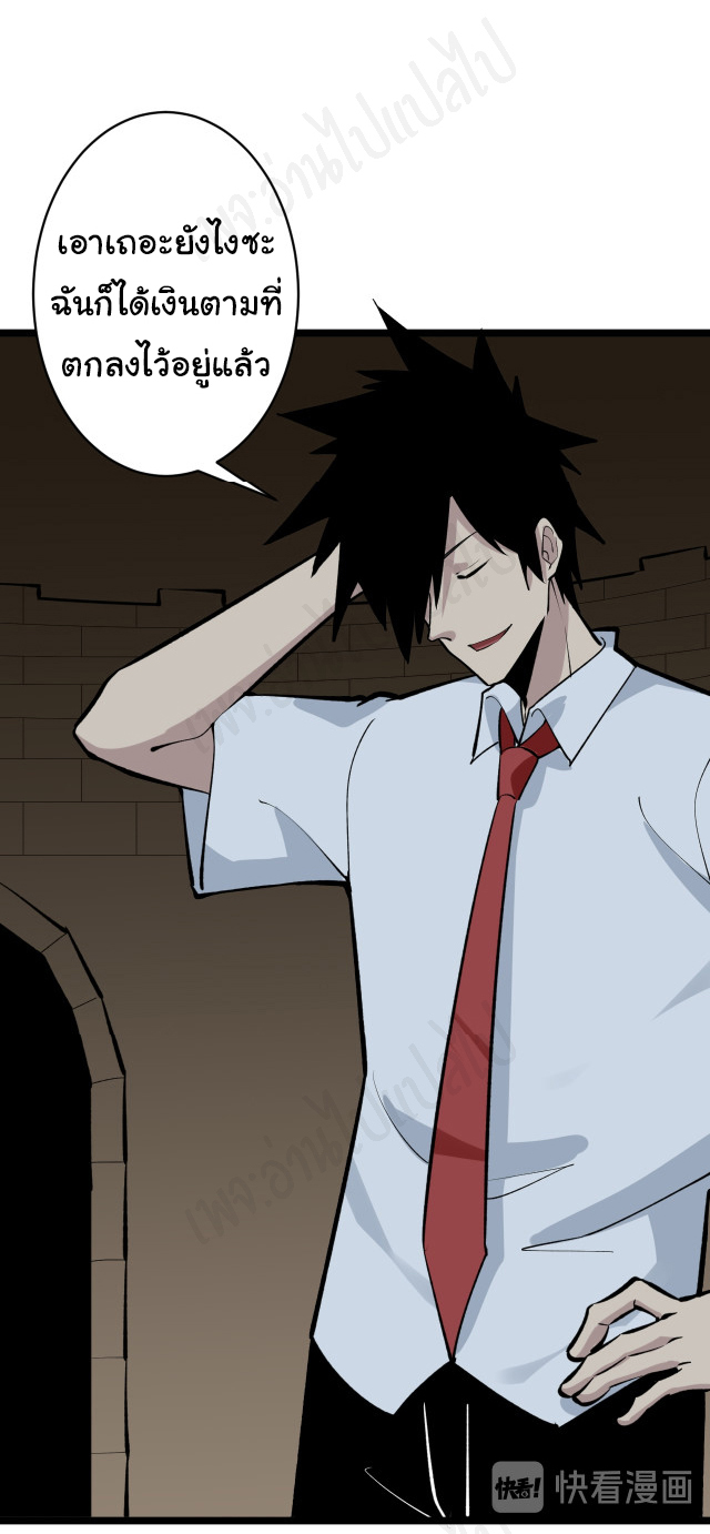 Sanjie Taobao Store ระบบร้านค้าเทพเจ้า ตอนที่ 174 หน้า 29