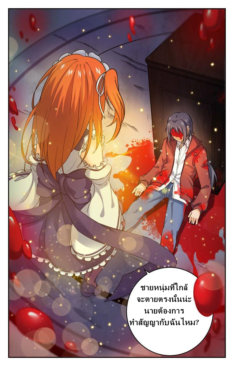 My maid is a devil ตอนที่ 2 หน้า 13
