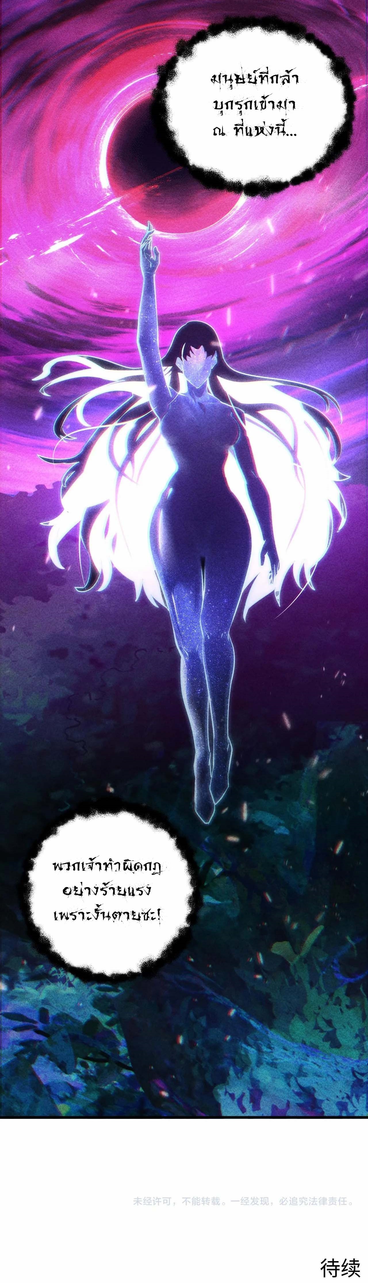 Rise From The Rubble |  เศษซากวันสิ้นโลก ตอนที่ 182 หน้า 30