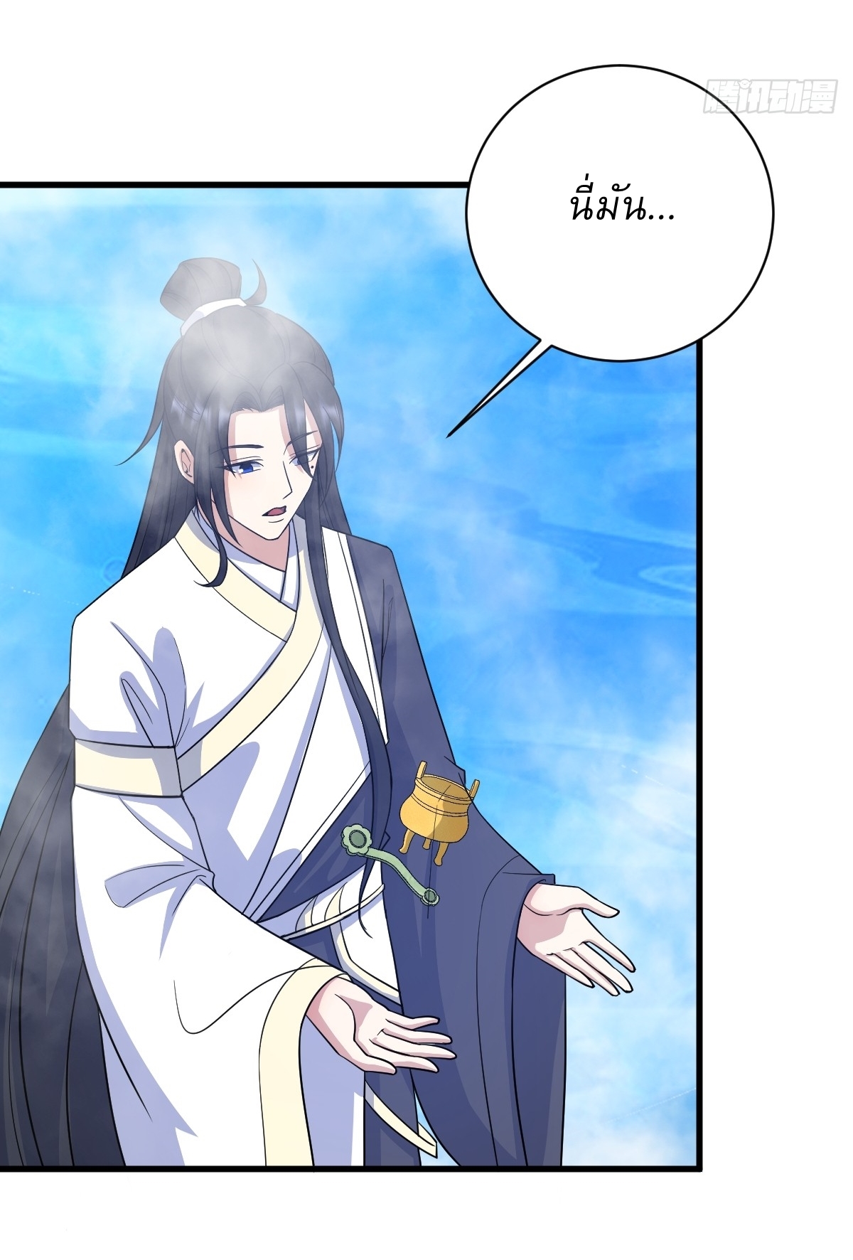 เก็บตัวร้อยปี จากนี้พี่ขอเทพ! INVINCIBLE AFTER A HUNDRED YEARS OF SECLUSION ตอนที่ 158 หน้า 21