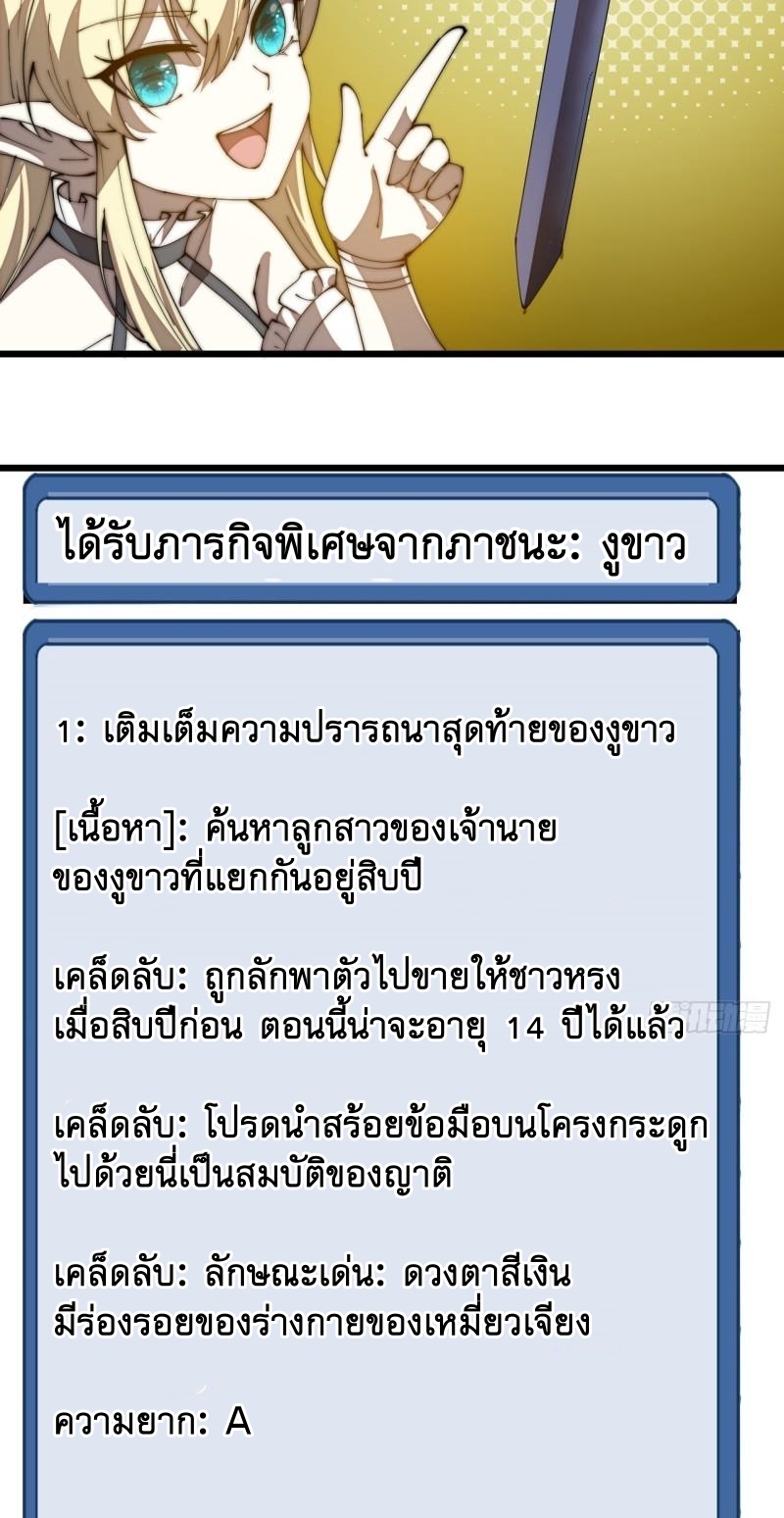 Starting a Mountain ตอนที่ 278 หน้า 35