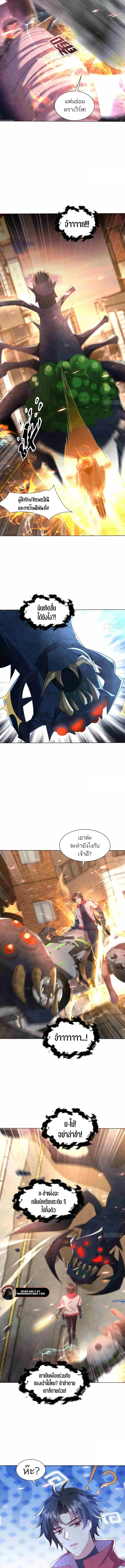 Divine Artifact Master: My Infinite Goddess Contracts ตอนที่ 3 หน้า 9