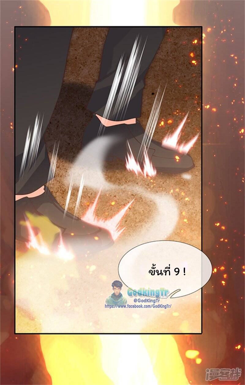 ราชาเทพนิรันดร์ (Eternal god king) ตอนที่ 156 หน้า 19