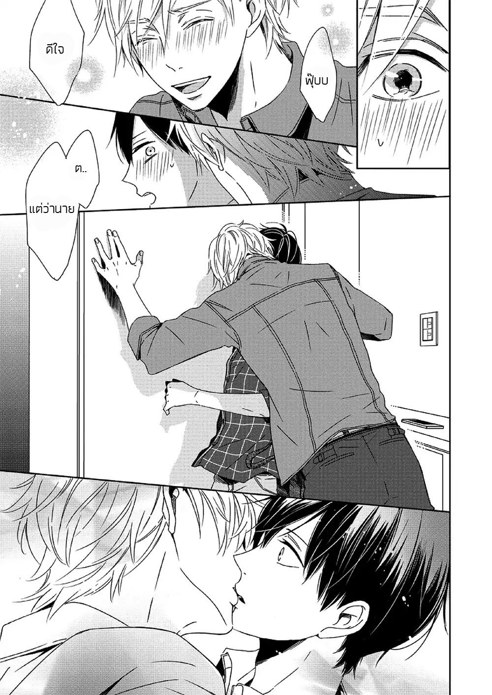 Saishuu Densha ตอนที่ 2 หน้า 33