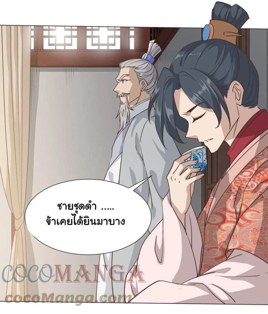 Legend of King Amata | ตำนาน ราชันย์ อมตะ ตอนที่ 35 หน้า 5