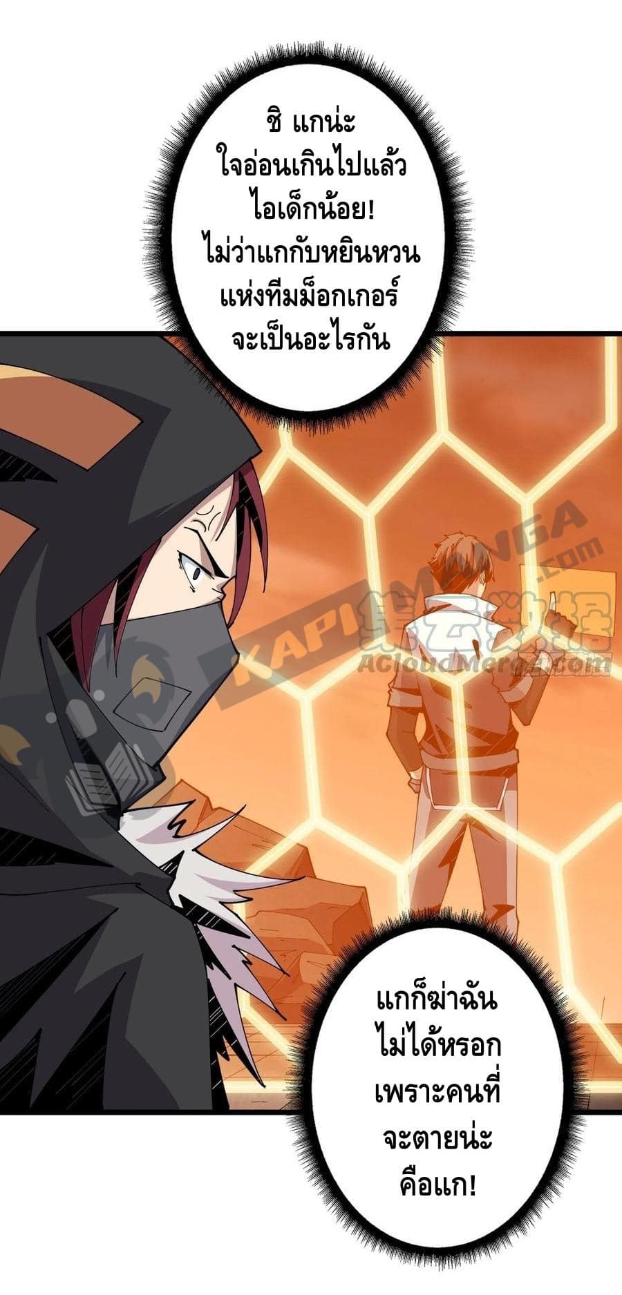 King Account at the Start ตอนที่ 73 หน้า 16