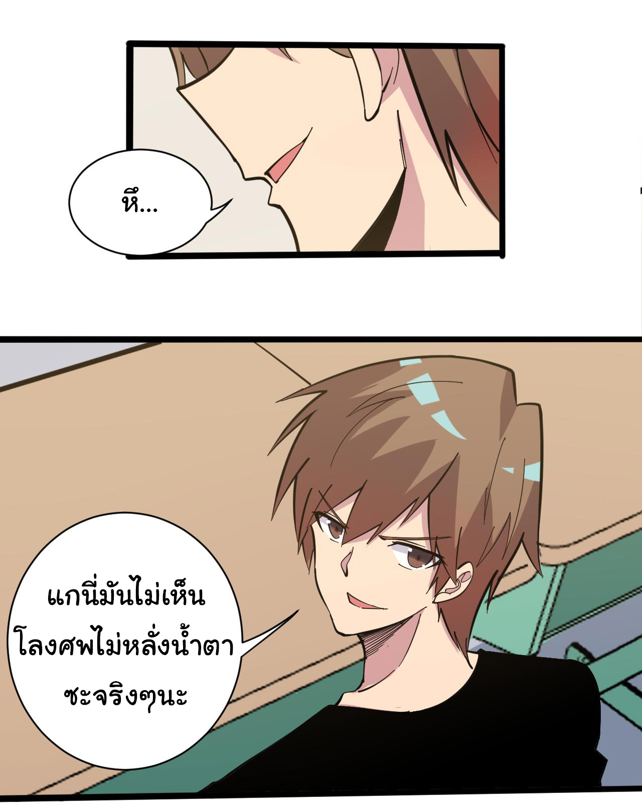 Sanjie Taobao Store ระบบร้านค้าเทพเจ้า ตอนที่ 266 หน้า 18