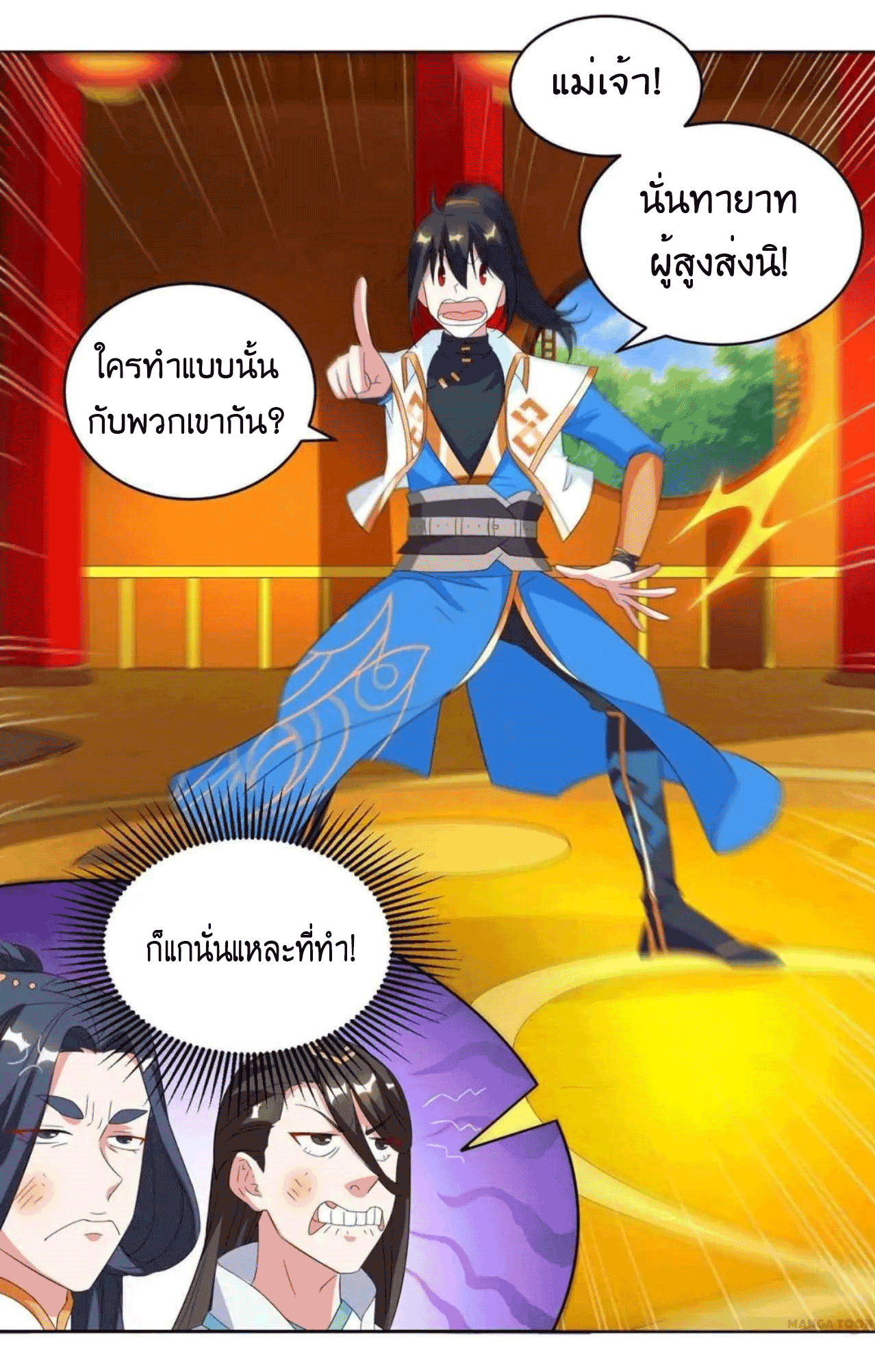 One Step Toward Freedom ตอนที่ 138 หน้า 8