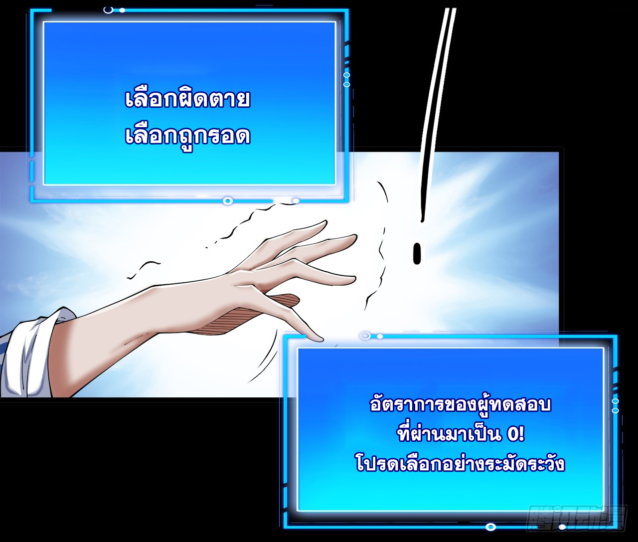 ข้าอยู่อย่างสันโดษมากว่า 100,000 ปี (ทันจีน) ตอนที่ 66 หน้า 19