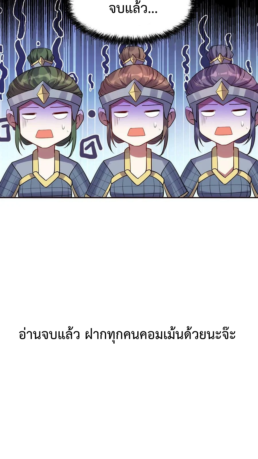 ข้าถูกอัญเชิญมาเพื่อช่วยจักรพรรดินี (ยังไม่ชนฉบับ) ตอนที่ 7 หน้า 21