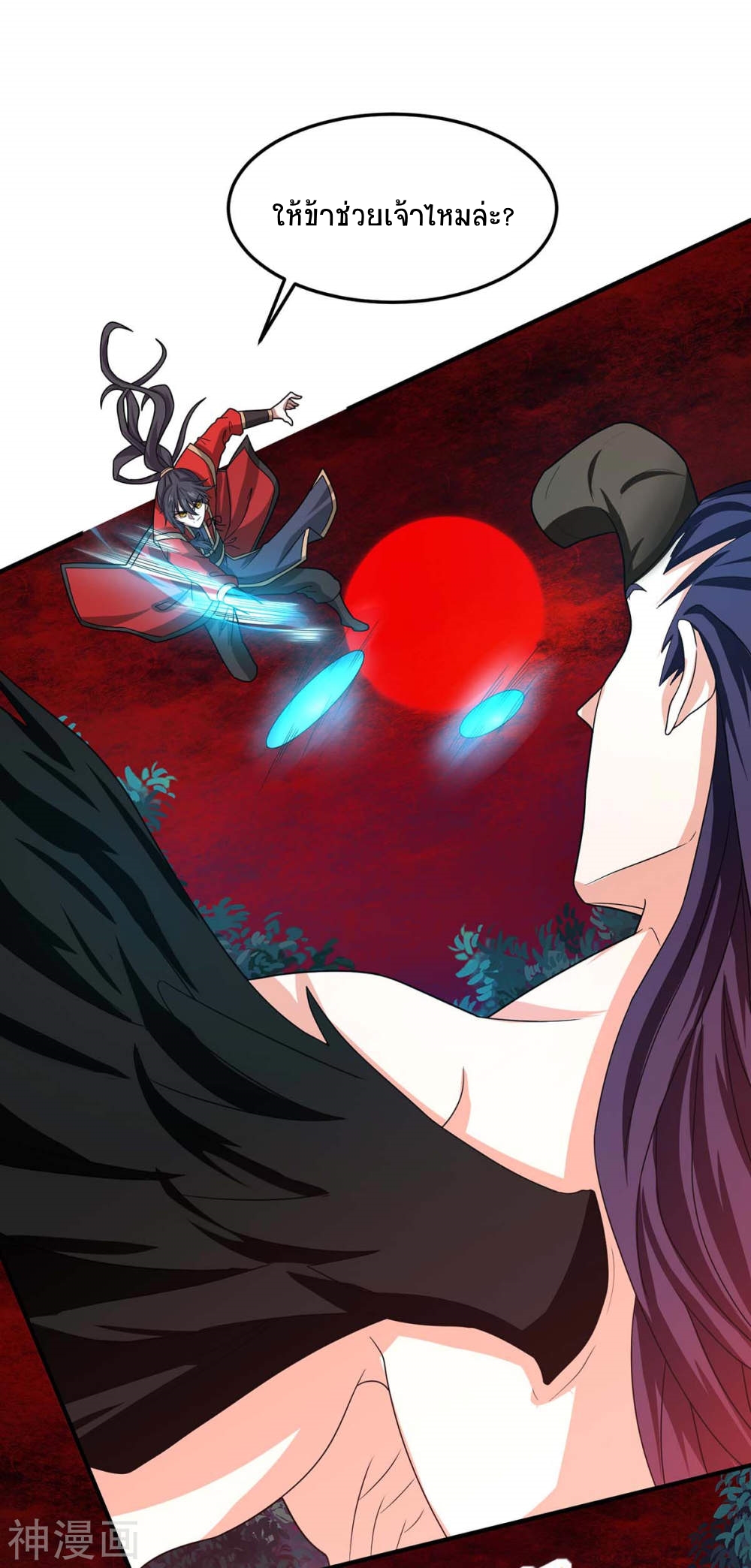 การกลับมาของจักพรรดิ์ ตอนที่ 141 หน้า 22