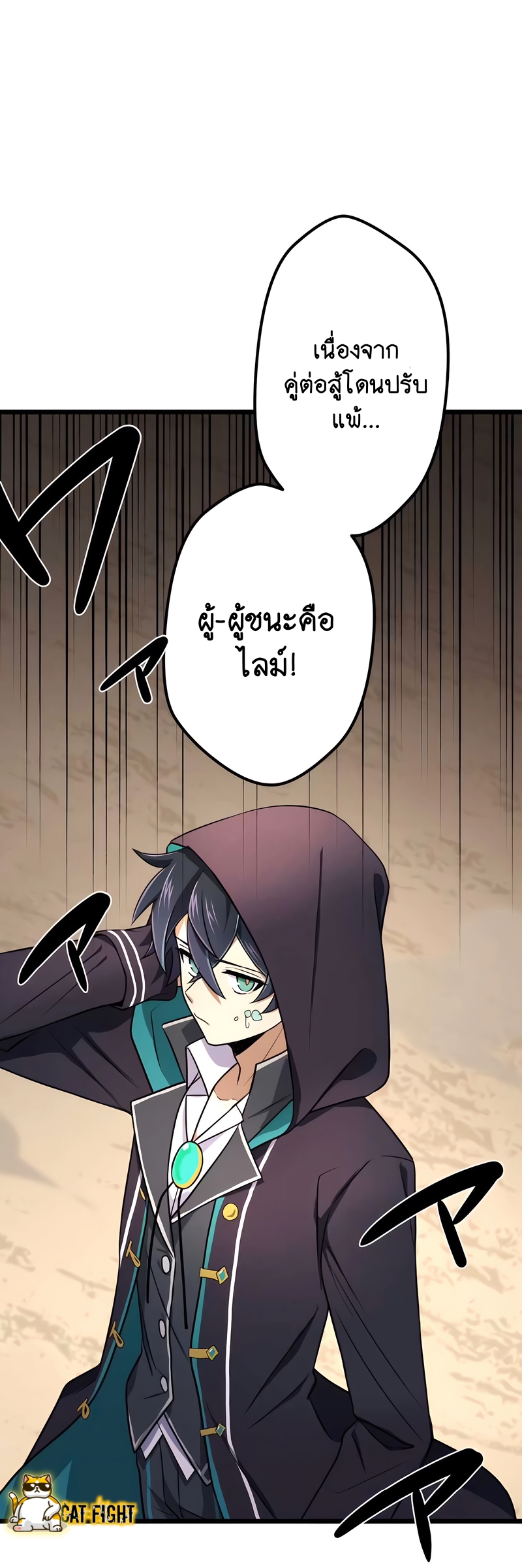 ฉันกลับชาติมาเกิดใหม่เป็นก็อบลินระดับ SSS ตอนที่ 16 หน้า 2