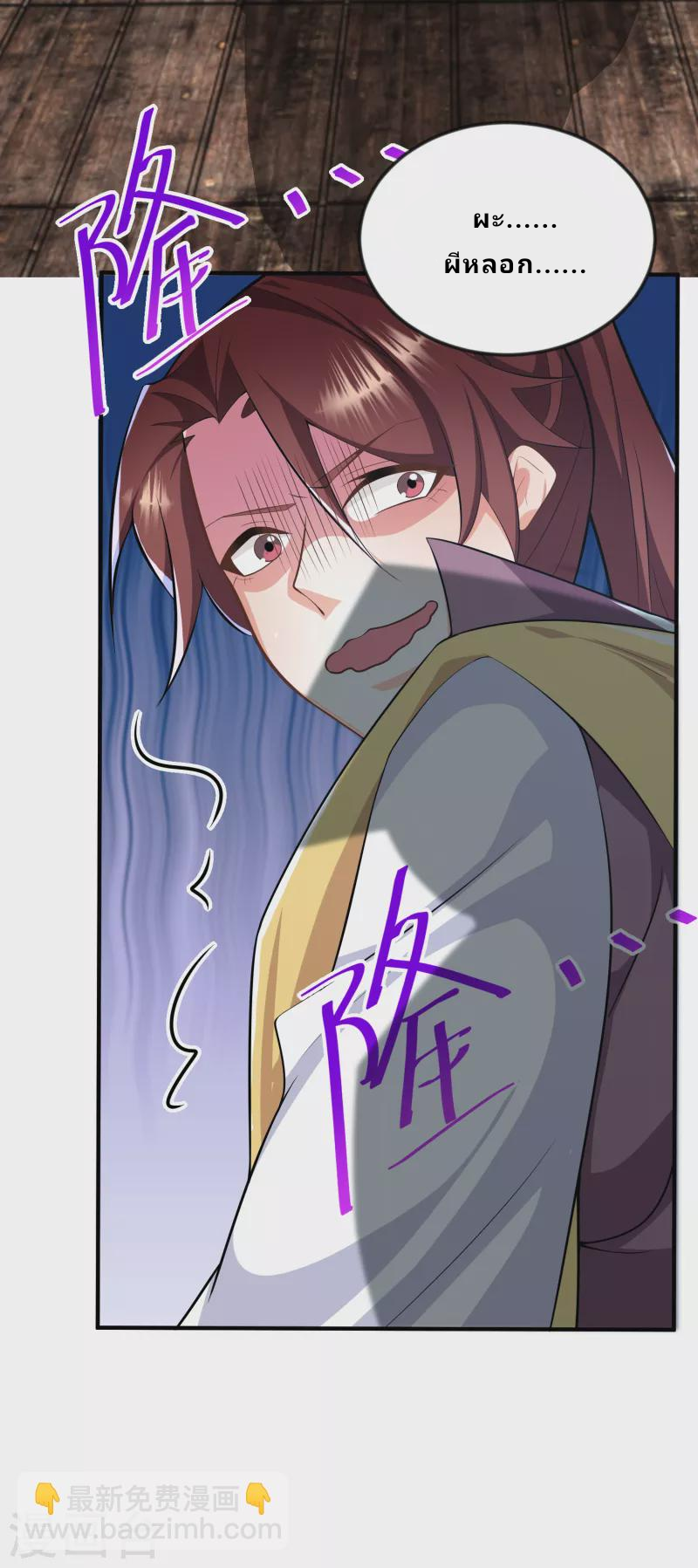 The ultimate crazy son-in-law—สุดยอดลูกเขยสุดบ้าที่แข็งแกร่งที่สุด ตอนที่ 64 หน้า 39