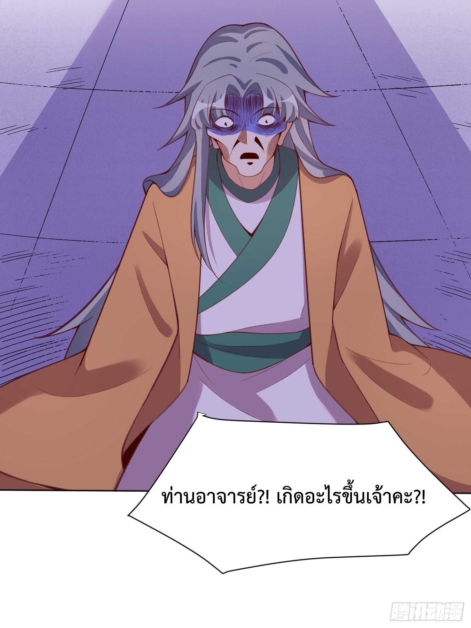 กลายเป็นว่าข้าคือจอมยุทธ์ผู้ยิ่งใหญ่ ตอนที่ 137 หน้า 32