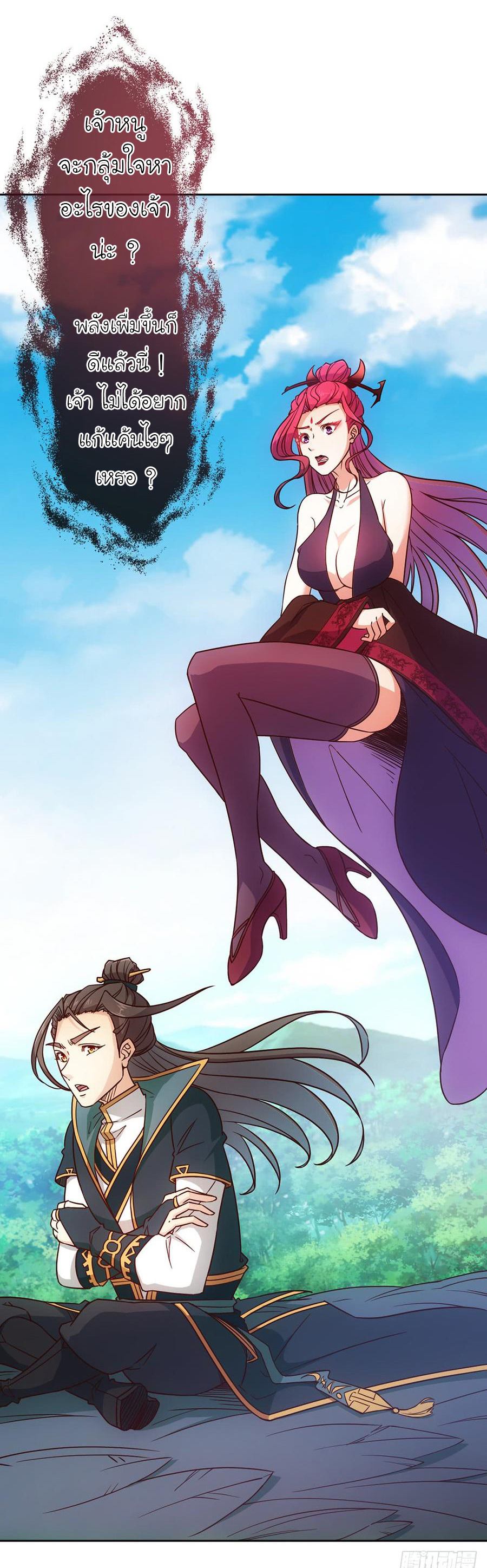 เทพเจ้าหงส์สวรรค์ ตอนที่ 27 หน้า 19