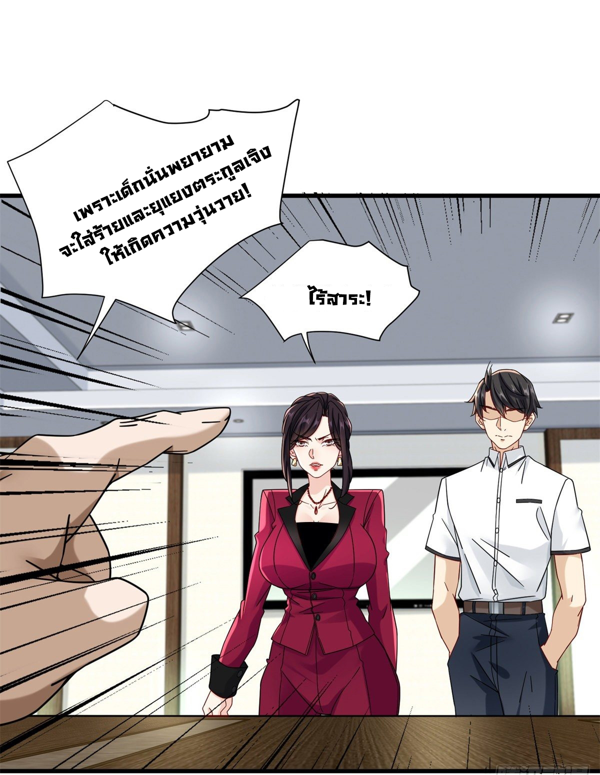 The new best all-rounder  ผู้แข็งแกร่งรอบด้าน ตอนที่ 33 หน้า 13