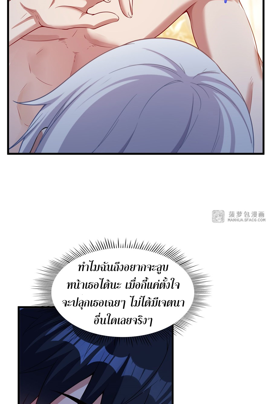 Shut Up, Evil Dragon! I don't want to raise a child with you anymore ตอนที่ 27 หน้า 42