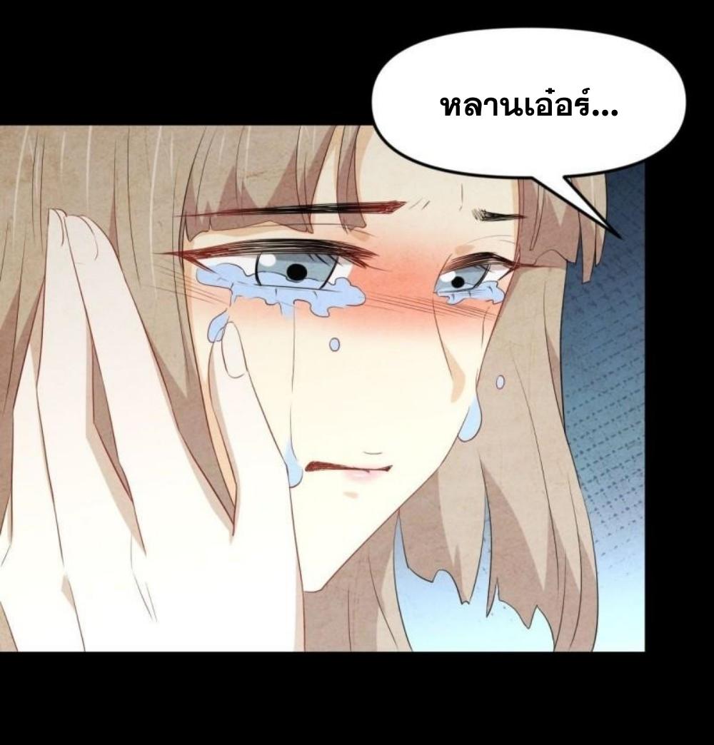 Immortal Swordsman in The Reverse World ข้าเซียนกระบี่ไม่เกาะสตรี ตอนที่ 302 หน้า 7