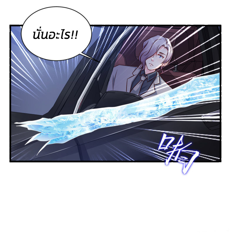 ราชาดอกไม้อมตะ ตอนที่ 11 หน้า 29