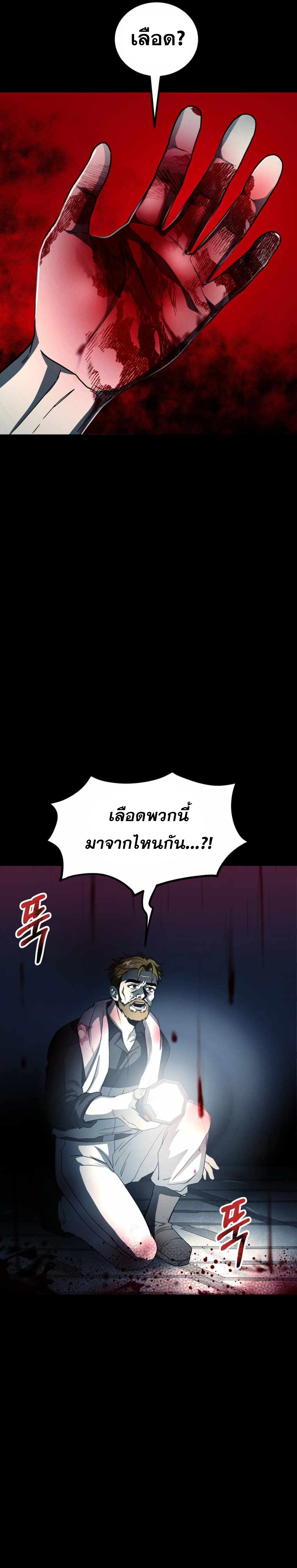 ฉันกลายเป็นสัตว์ประหลาดต่างดาวที่เติบโตได้ ตอนที่ 11 หน้า 7