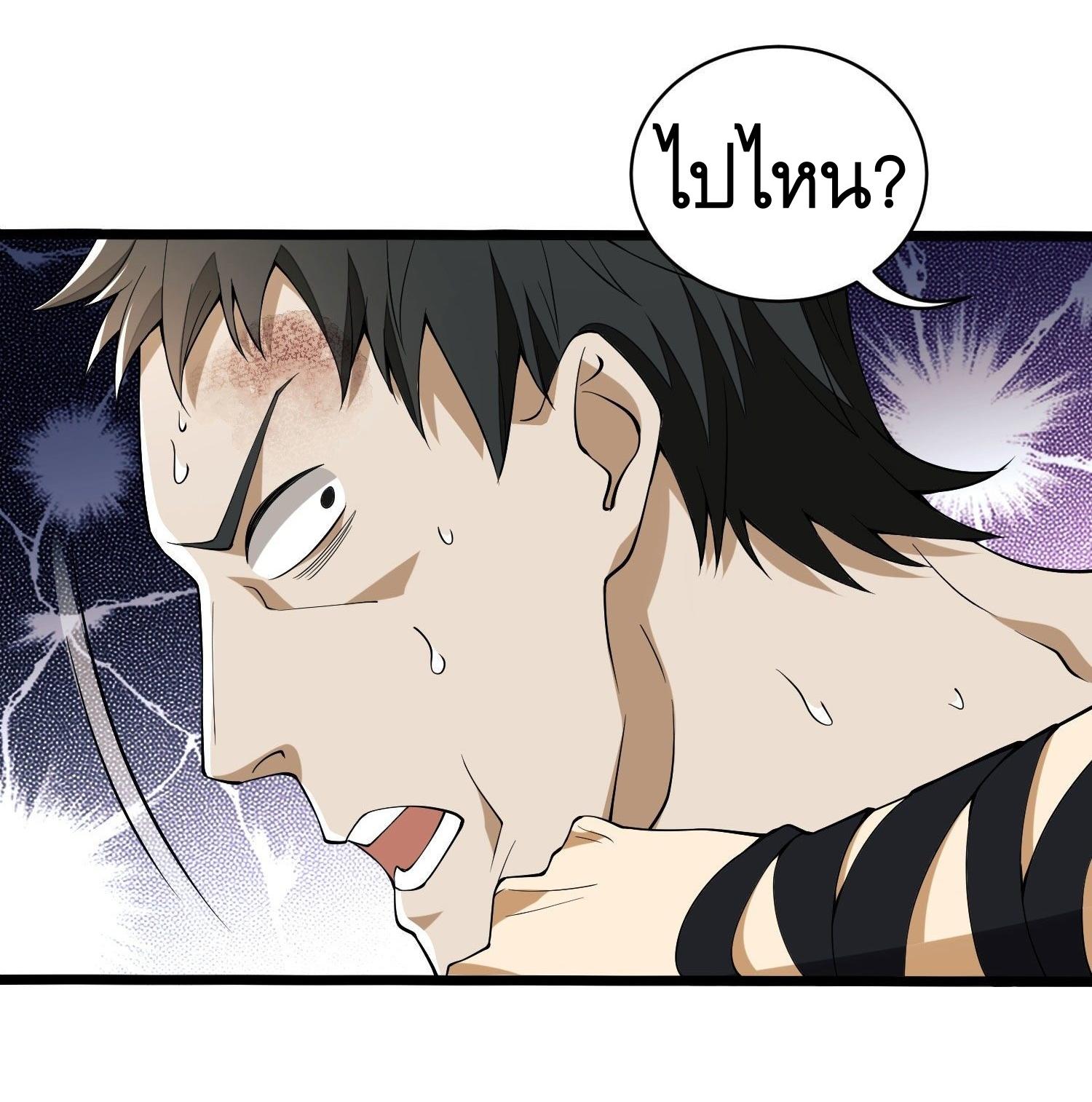 THE FIRST ORDER ตอนที่ 10 หน้า 29