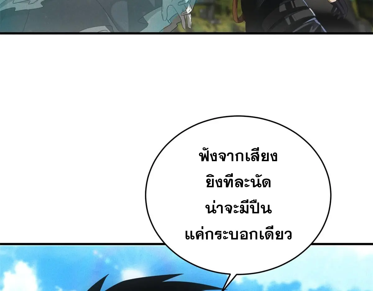 ผมมาเปิดร้านแผงลอยในวันสิ้นโลก ตอนที่ 27 หน้า 11
