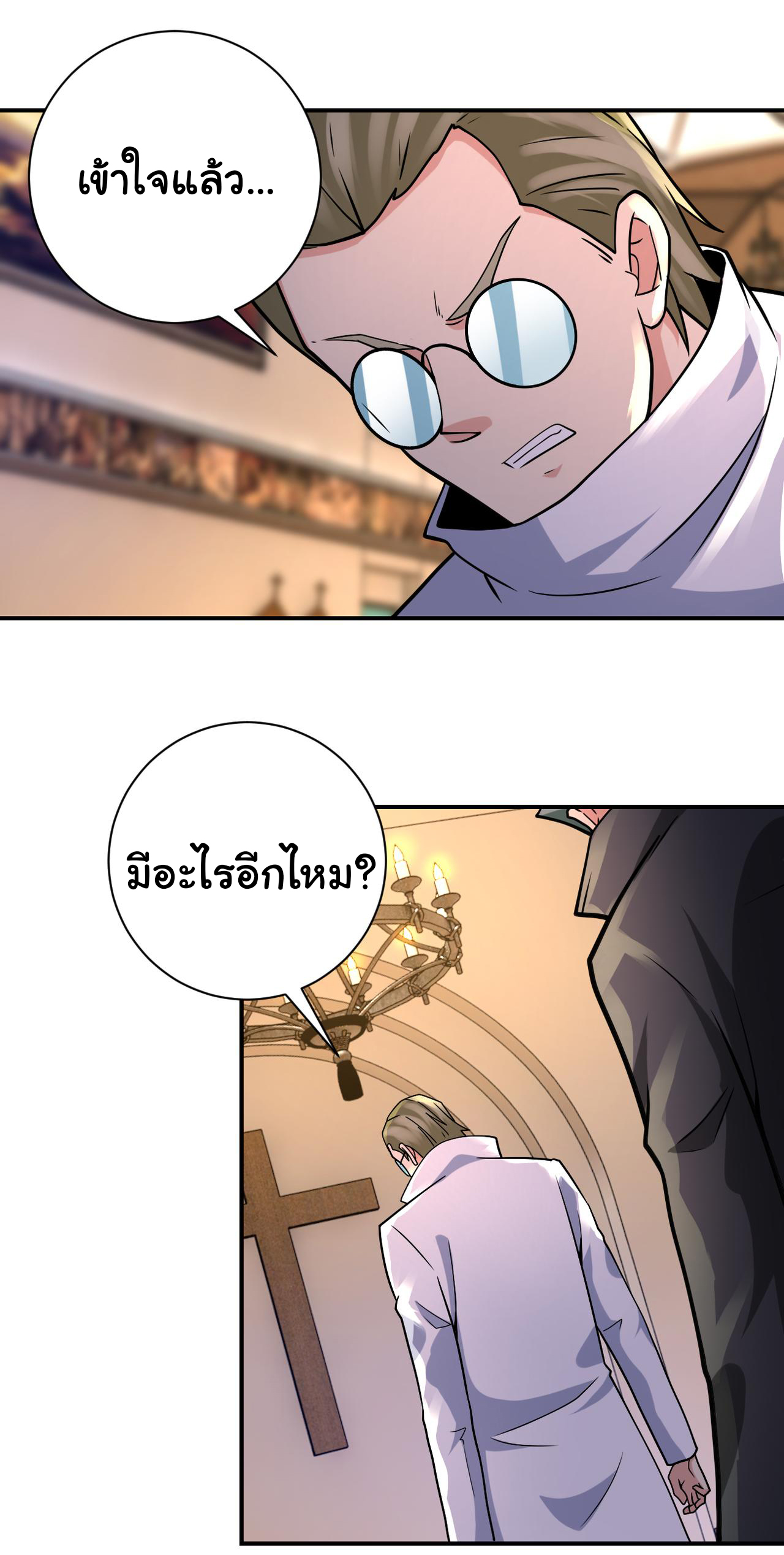 Apocalyptic Super System ตอนที่ 318 หน้า 11