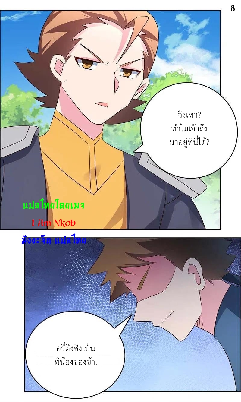 Above All Gods เทพยุทธเหนือเทวะ ตอนที่ 211 หน้า 9