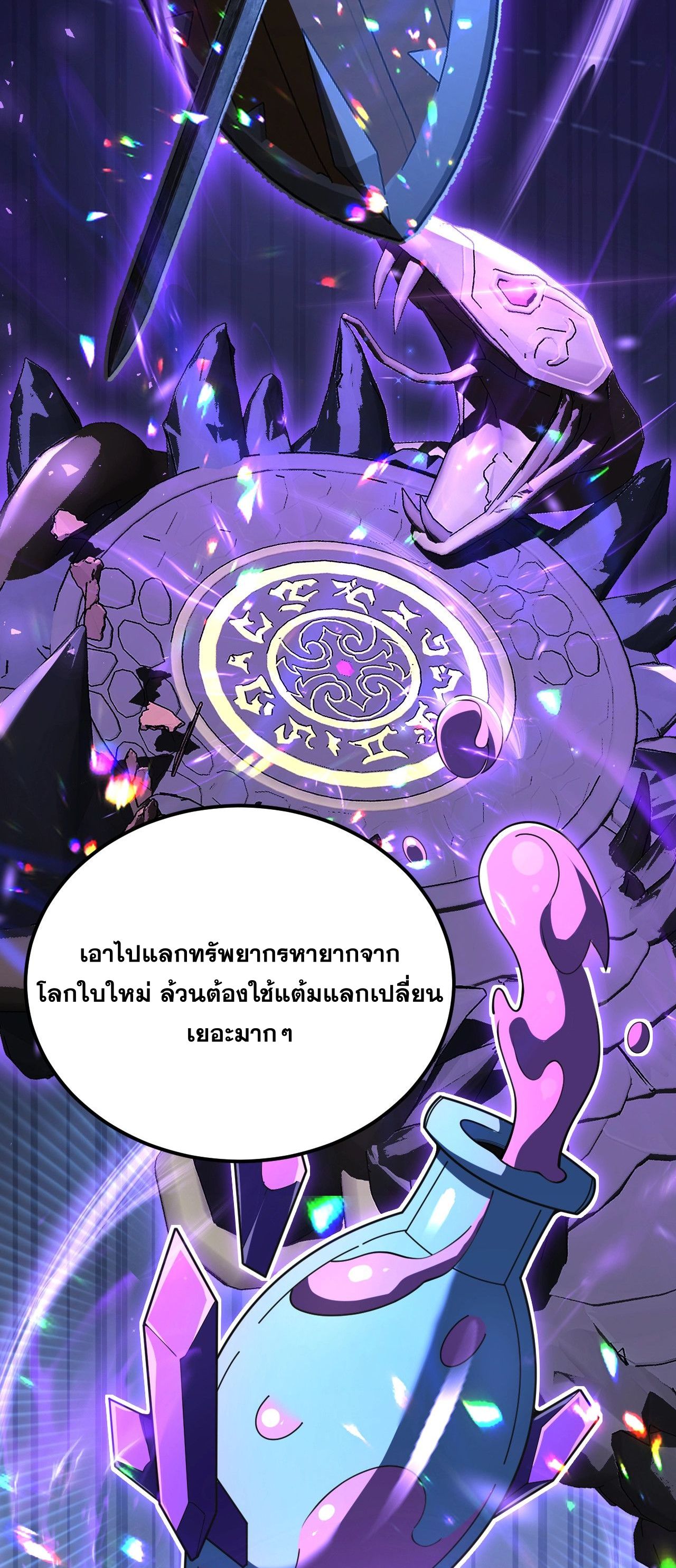 นักเรียนใหม่ระดับ SS แห่งสถาบันเวทมนตร์สุดแกร่ง ตอนที่ 12 หน้า 19