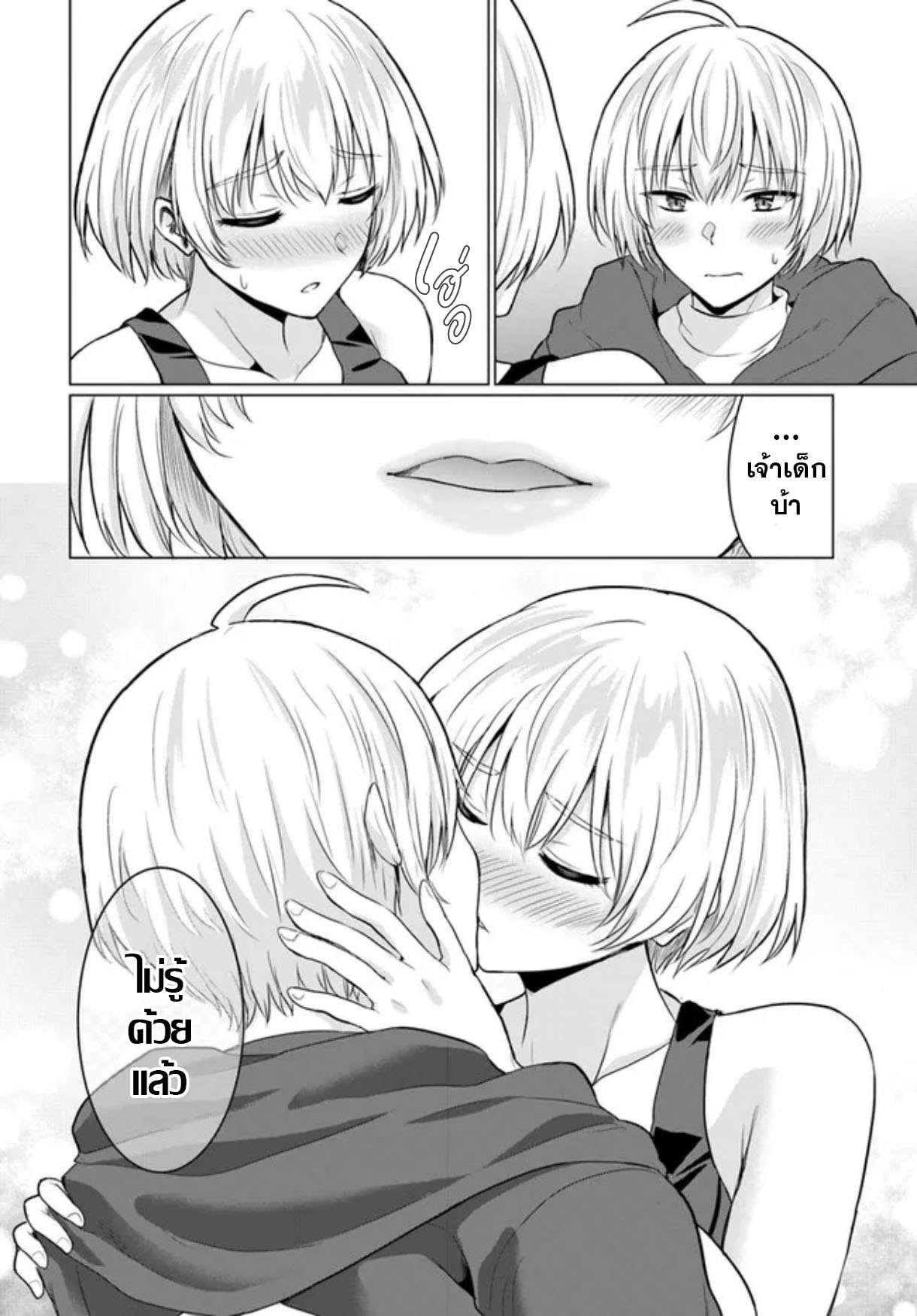 yuusha ni zenbu ubawareta ore wa yuusha no hahaoya to party wo kumimashita! เพื่อนสนิทคิดไม่ซื่อผมเลย ยม. มัน (มังงะ) ตอนที่ 9 หน้า 5