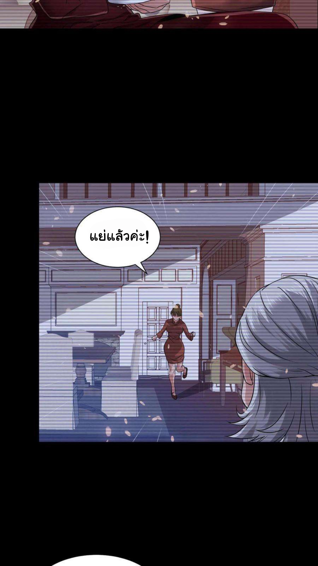 พ่อของหนูเป็นเทพสงคราม ตอนที่ 1 หน้า 27