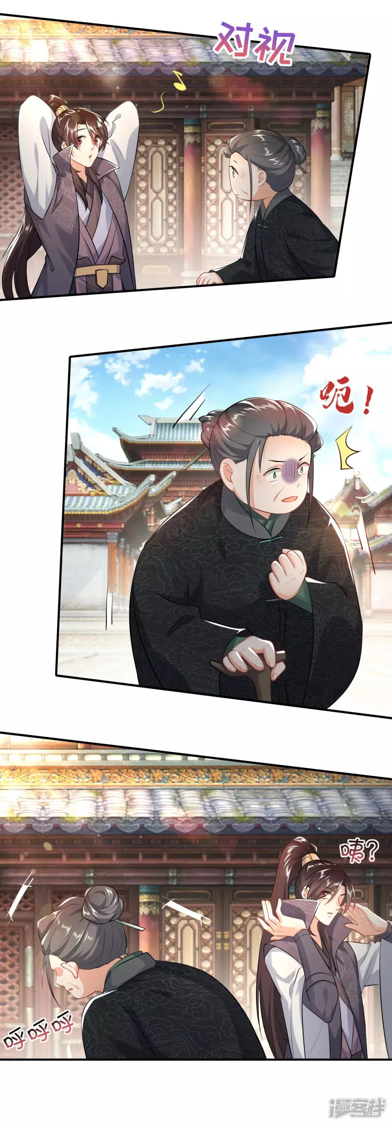 ลูกเขยที่แข็งแกร่งที่สุดในประวัติศาสตร์ ตอนที่ 6 หน้า 6