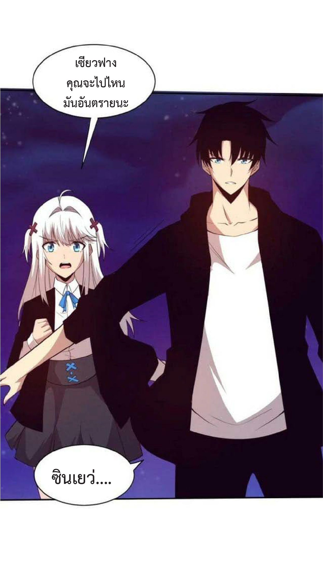 the frenzy of evolution การวิวัฒนาการที่บ้าคลั่ง ตอนที่ 93 หน้า 52