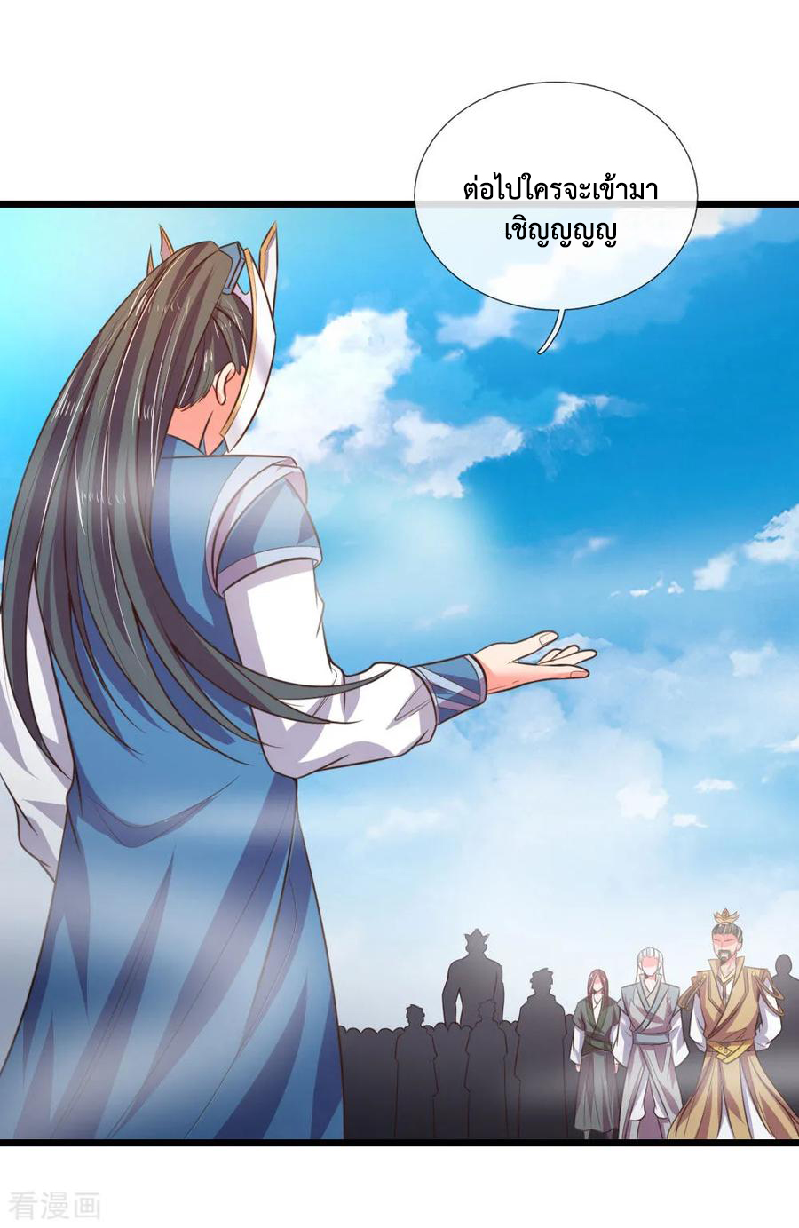 |.ตำนานราชันย์เทพสวรรค์ ตอนที่ 49 หน้า 13