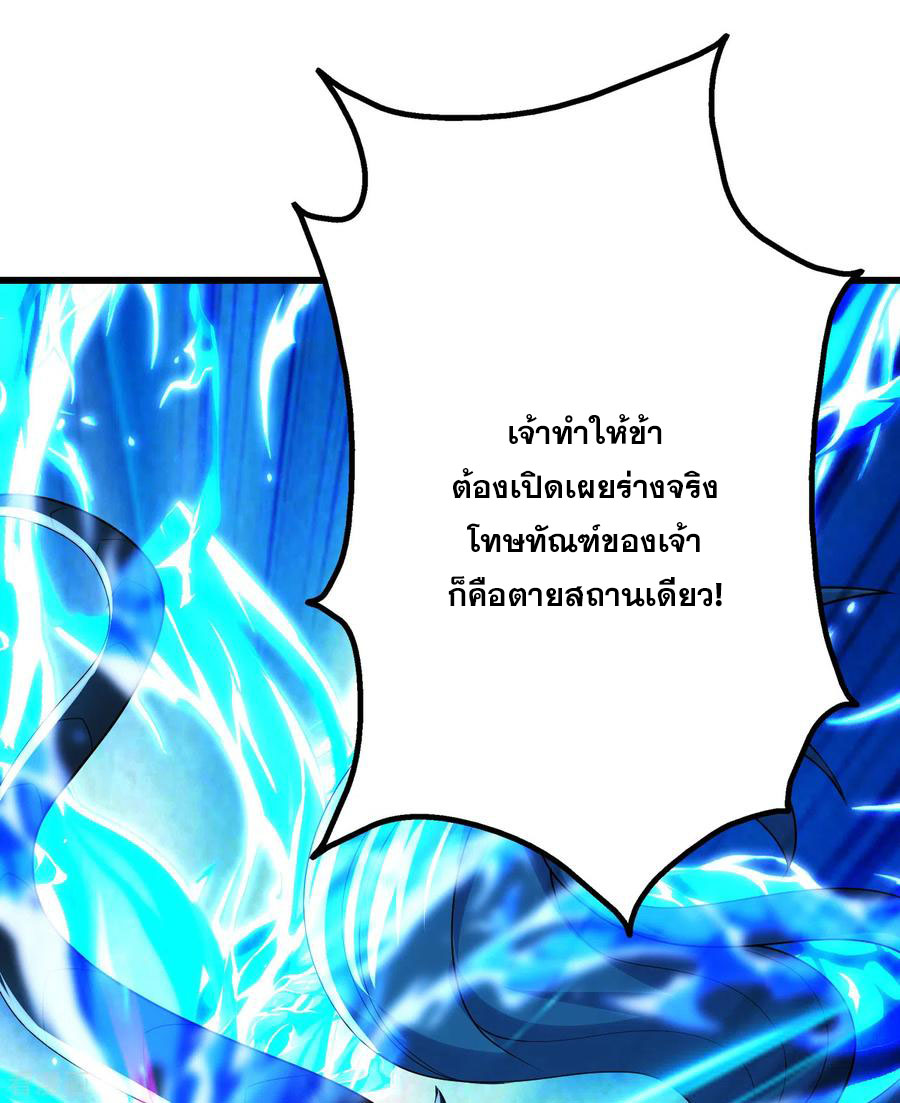 เทพอสูรสยบฟ้า ตอนที่ 189 หน้า 31