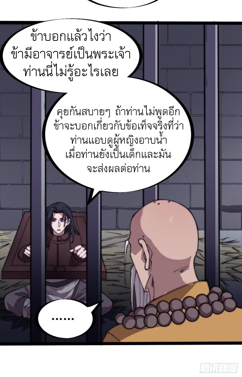 Starting a Mountain ตอนที่ 223 หน้า 22