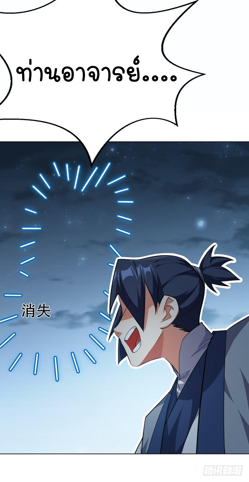 Wu ni ตอนที่ 6 หน้า 28