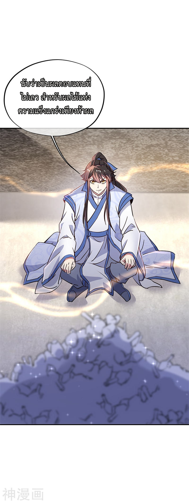 peerless battle spirit ตอนที่ 167 หน้า 16