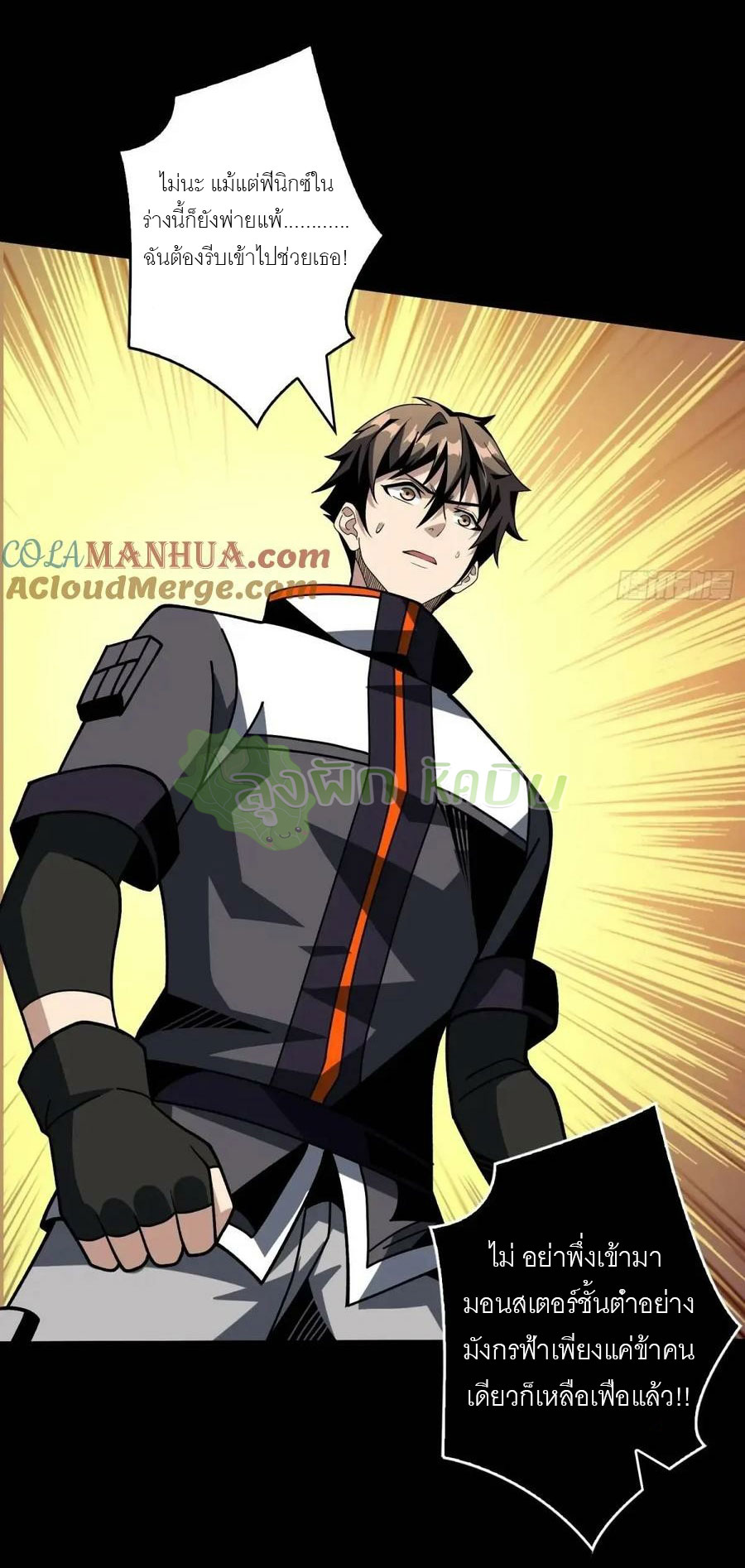 (ชนจีน) IT STARTS WITH A KINGPIN ACCOUNT - จุติจอมราชัน ตอนที่ 450 หน้า 33