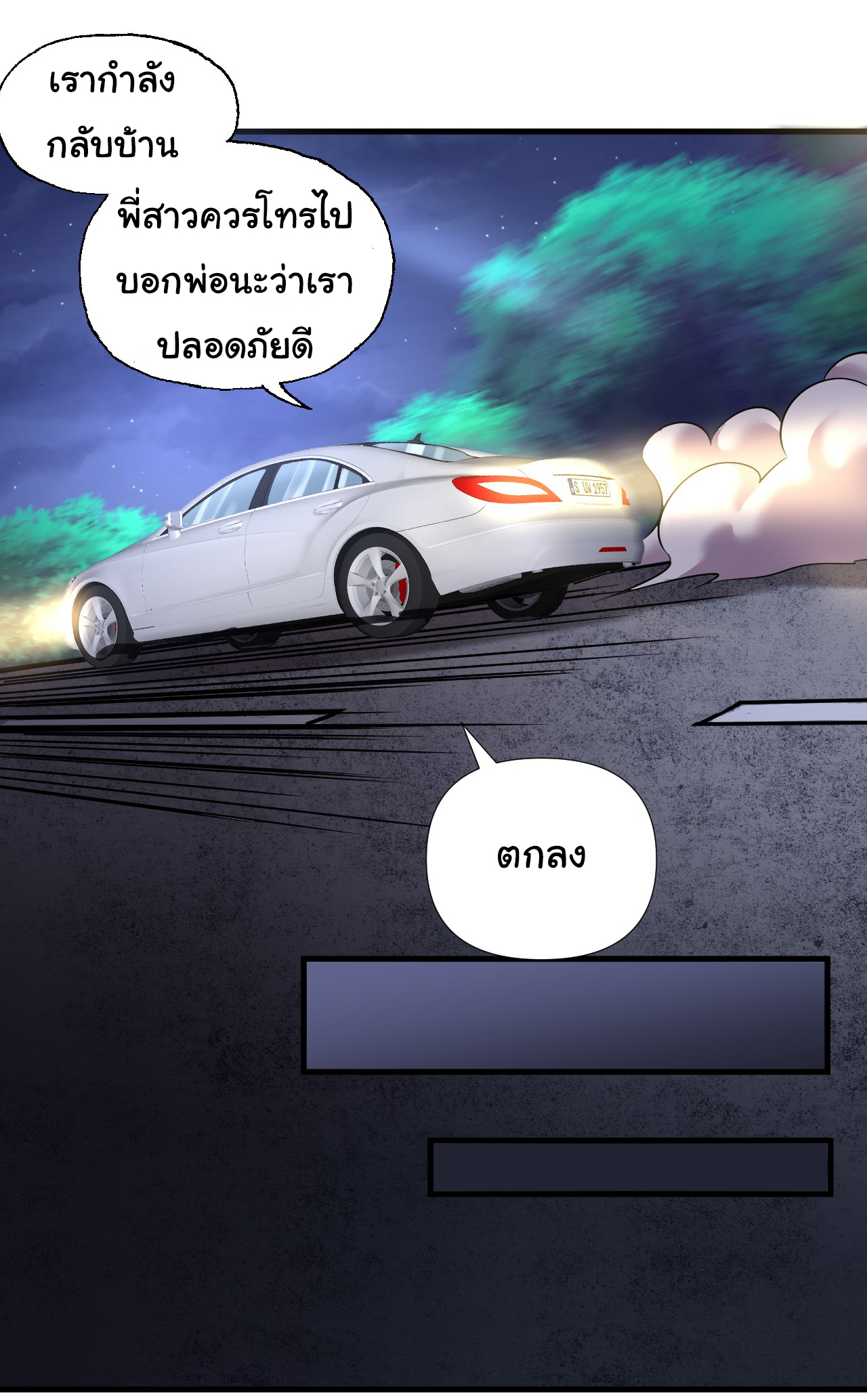 Chu Chen, the trash son-in-law ตอนที่ 10 หน้า 12