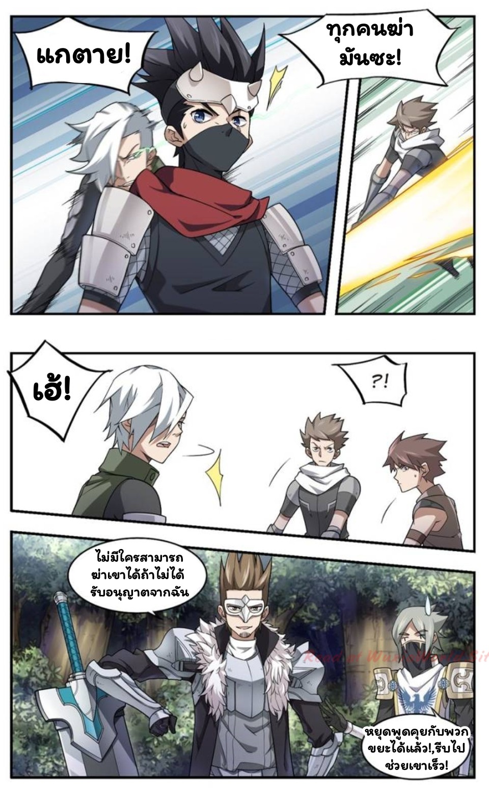จอมเวทย์กังฟู ตอนที่ 20 หน้า 4