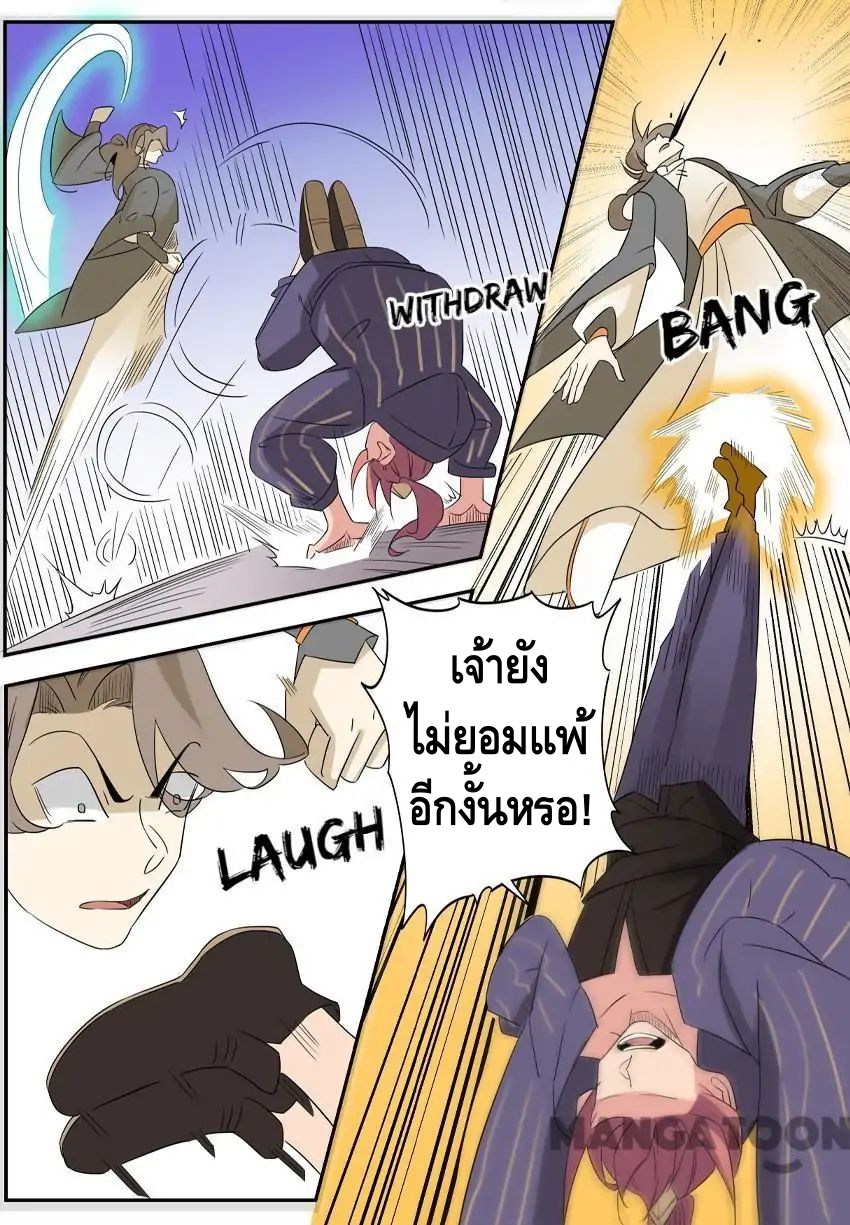 god of war ตอนที่ 54 หน้า 7