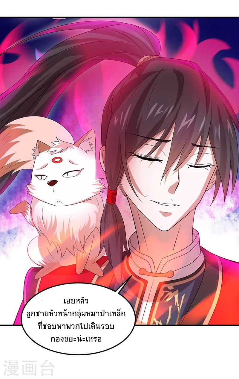 การกลับมาของจักพรรดิ์ ตอนที่ 56 หน้า 11