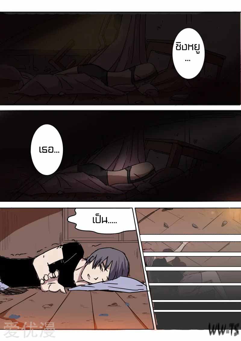 chromosome 47 โครโมโซมที่ 47 ตอนที่ 1 หน้า 9