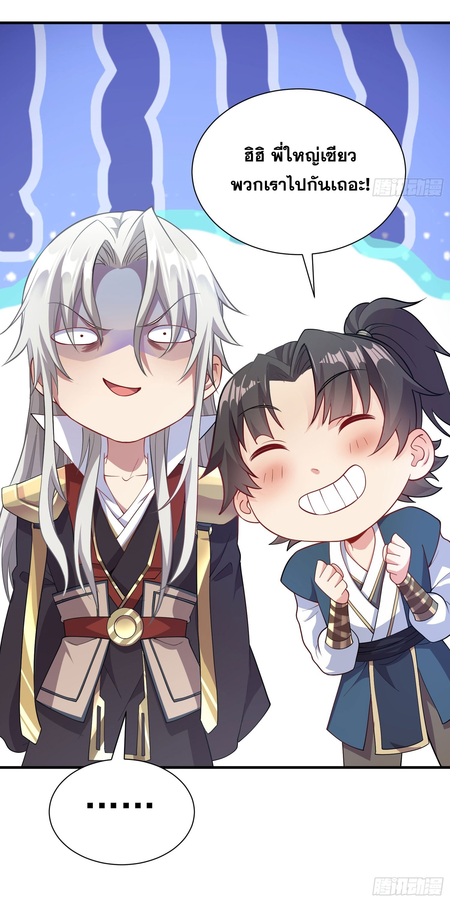 I Can Control All Opportunities ชนจีน ตอนที่ 13 หน้า 39