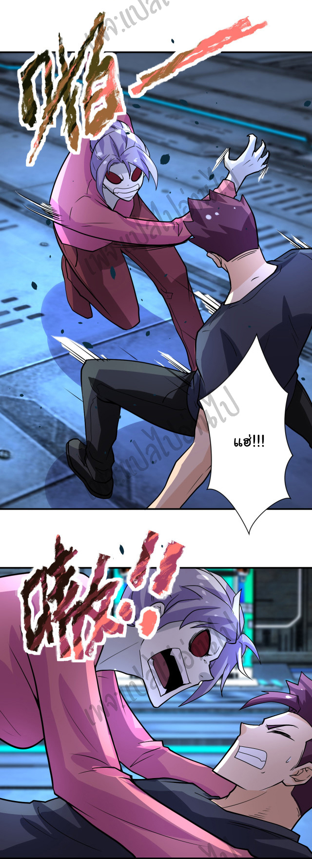 Apocalyptic Super System ตอนที่ 221 หน้า 6