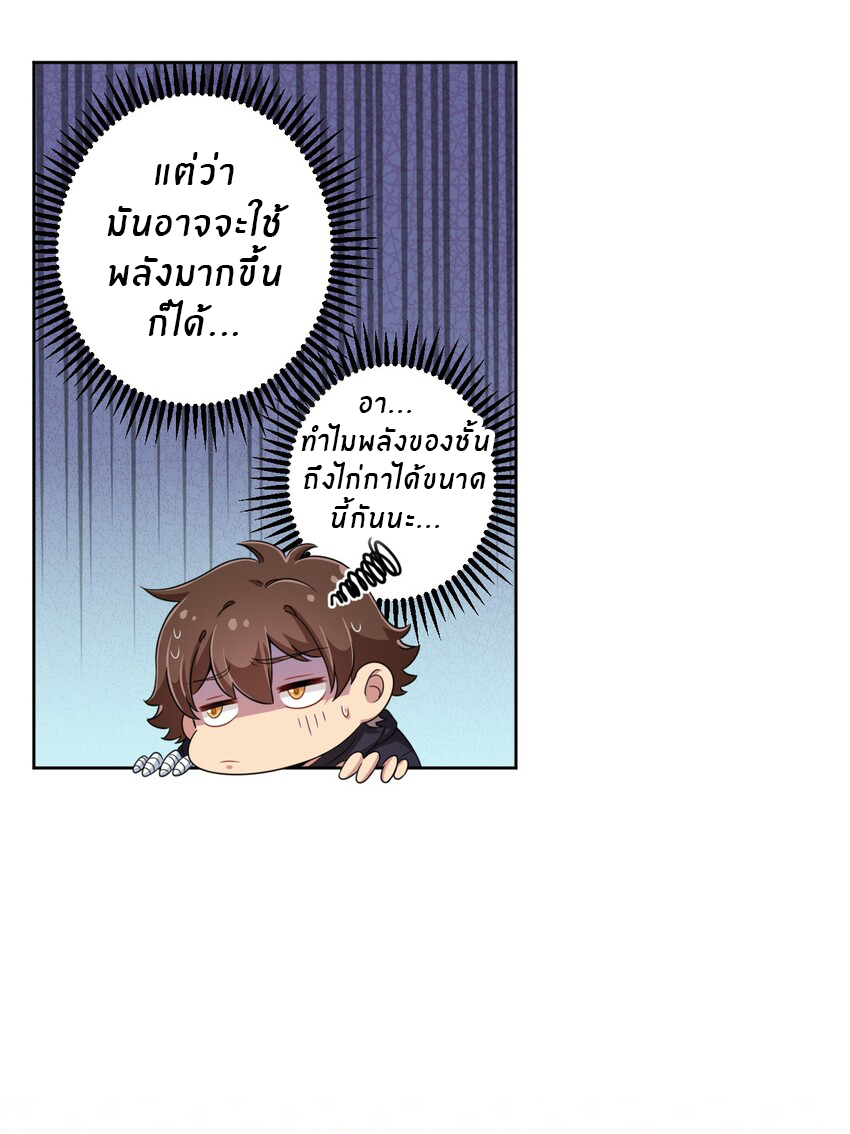 What is the use of God giving me this embarrassing superpower? ตอนที่ 20 หน้า 7
