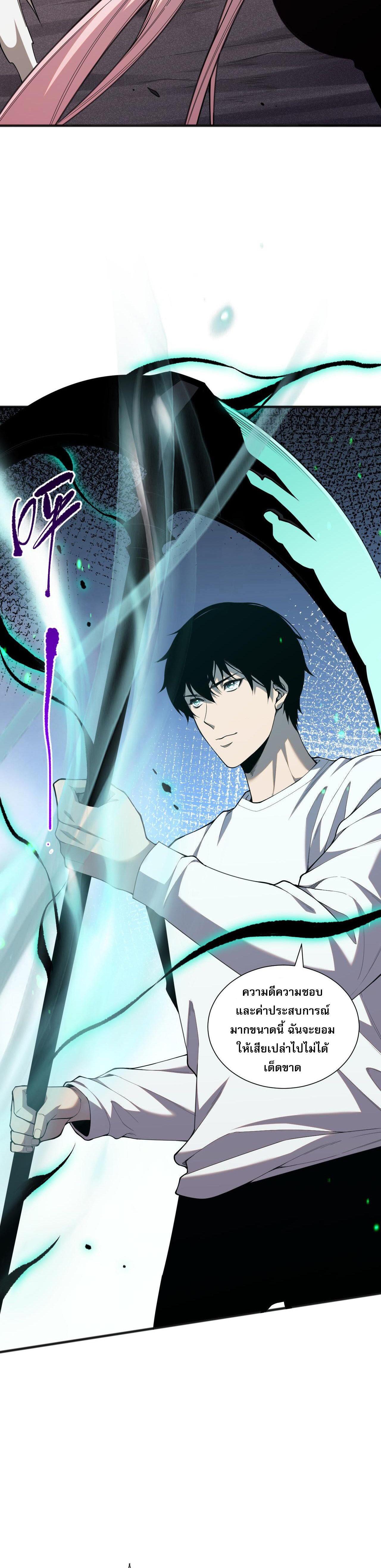 เนโครแมนเซอร์! ฉันคือภัยพิบัติล้างโลก! ตอนที่ 44 หน้า 2