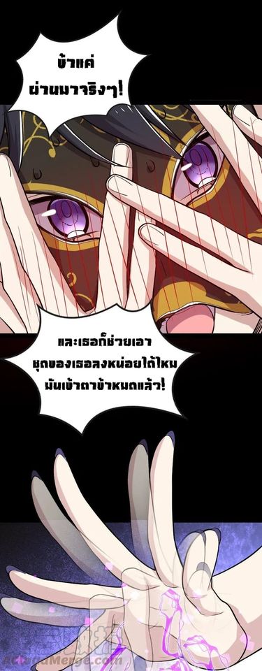 ชีวิตอันสันโดษของจักพรรดิ์หลินเกอ ตอนที่ 42 หน้า 4